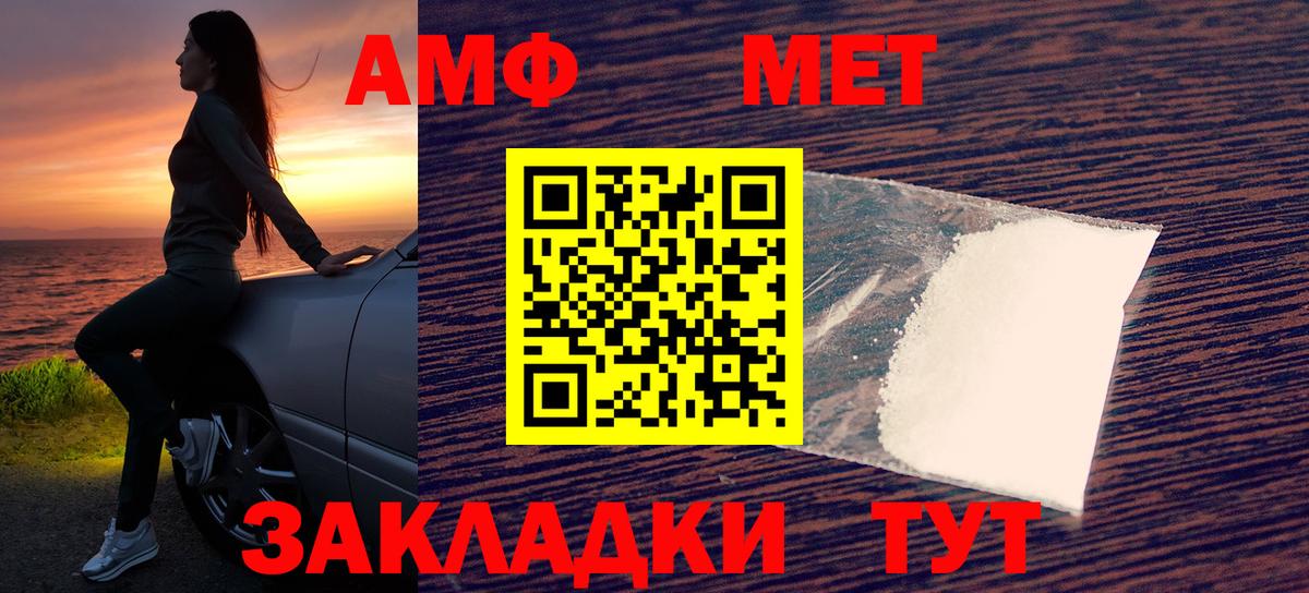 АМФЕТАМИН  Амфетамин  Шарыпово  Amphetamine VHQ  Вход с VPN 