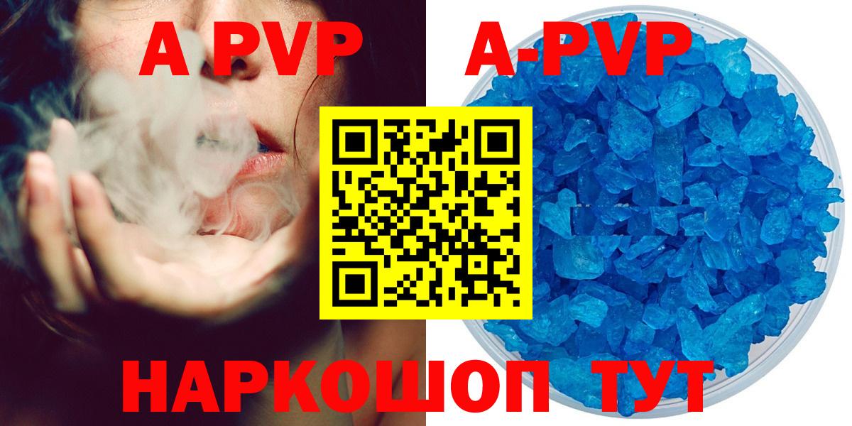Alpha-PVP СК  купить  сайты  Шарыпово  A-PVP мука  Вход с VPN 