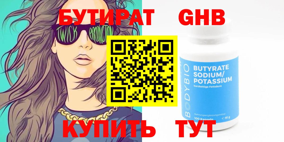 ГАШ  Вход с VPN  Шарыпово  КОКАИН  АМФЕТАМИН кристаллы  Меф МЯУ МЯУ кристаллы  Марихуана 