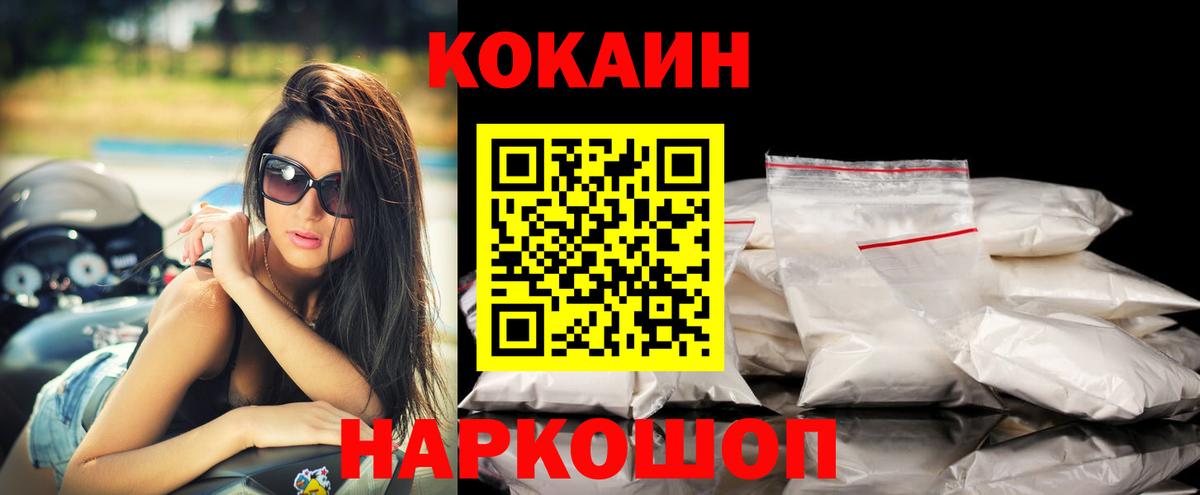 Cocaine Эквадор  COCAIN  Кокаин VHQ  Шарыпово  Вход с VPN 