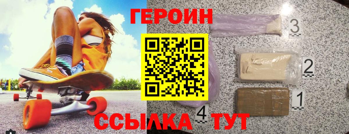 Героин гречка  Вход с VPN  Шарыпово 
