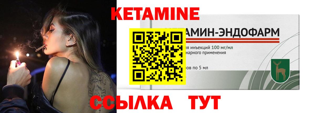 Кетамин ketamine Шарыпово