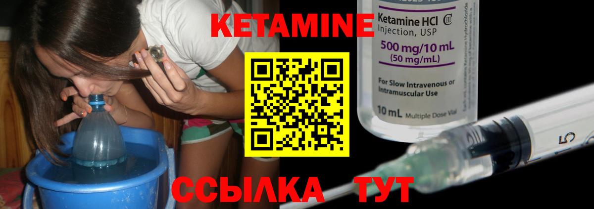 КЕТАМИН VHQ  Вход с VPN  КЕТАМИН ketamine  Шарыпово 