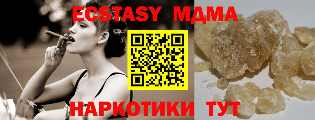 МДМА crystal  MDMA кристаллы  Вход с VPN  МДМА  Шарыпово 