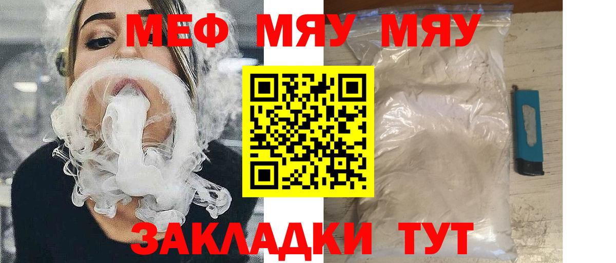 мега зеркало  Вход с VPN  МЕФ  Шарыпово  МЕФ мука 