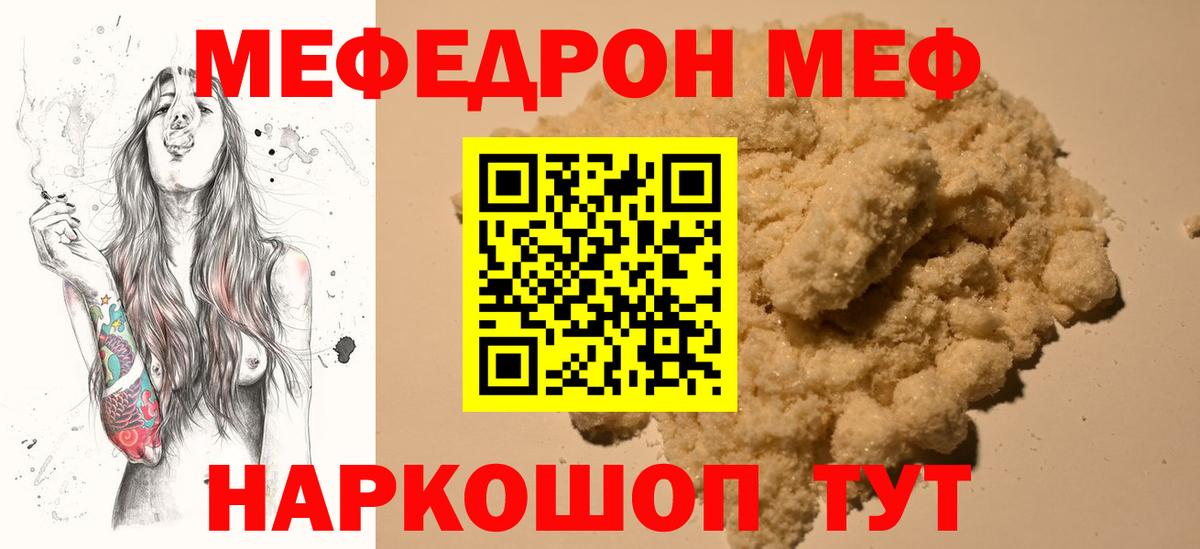 МЕФ мука Шарыпово