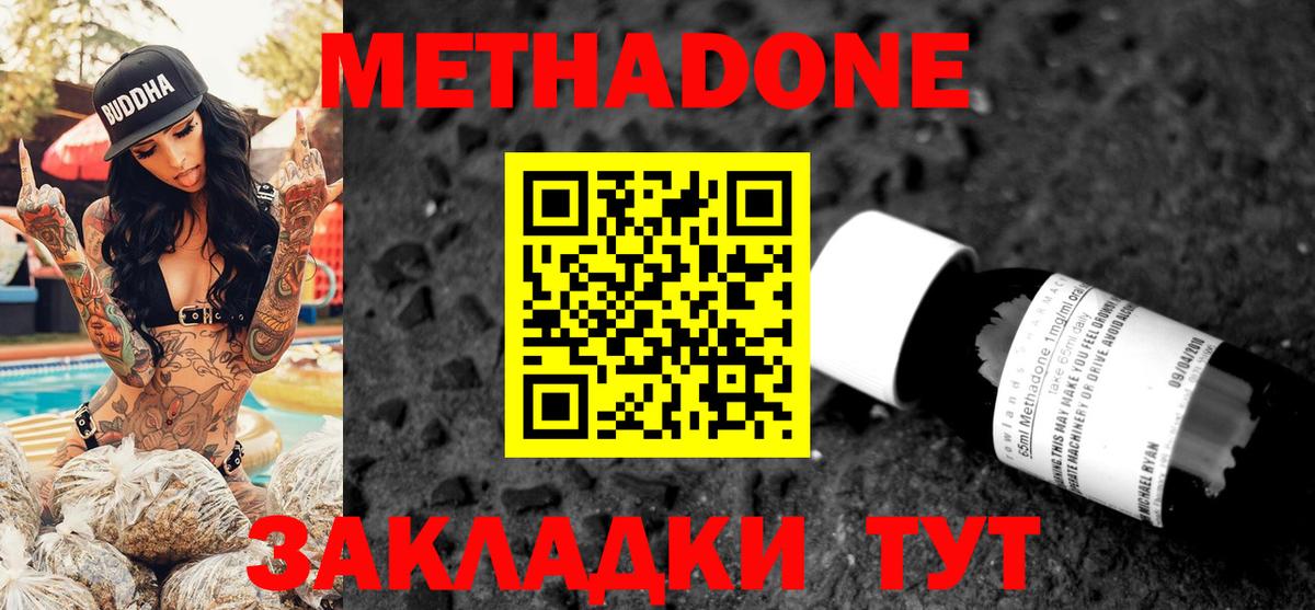 Метадон VHQ  Вход с VPN  ссылка на мегу ссылка  Шарыпово 