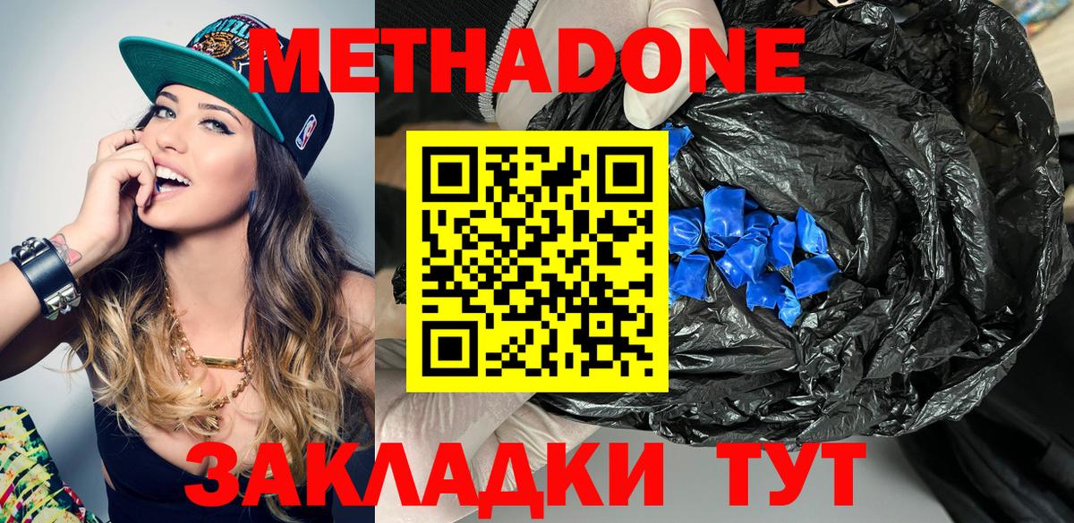 Метадон кристалл Шарыпово