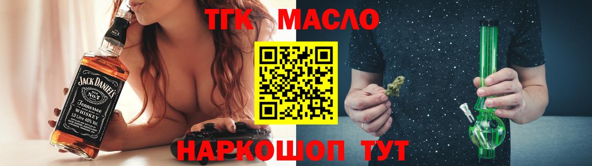 где найти наркотики  Вход с VPN  ТГК гашишное масло  Шарыпово  ТГК Wax 