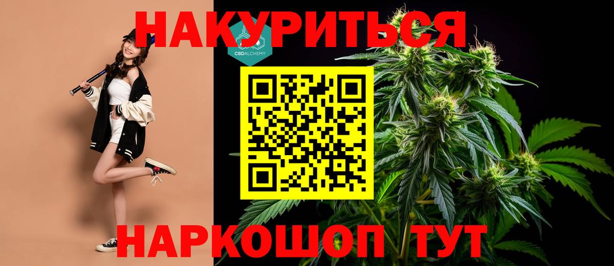 Каннабис планчик Шарыпово